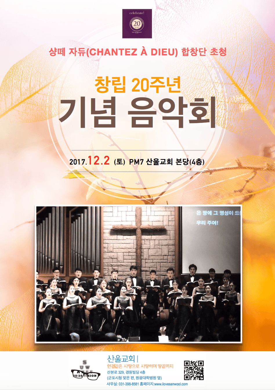 concert alt