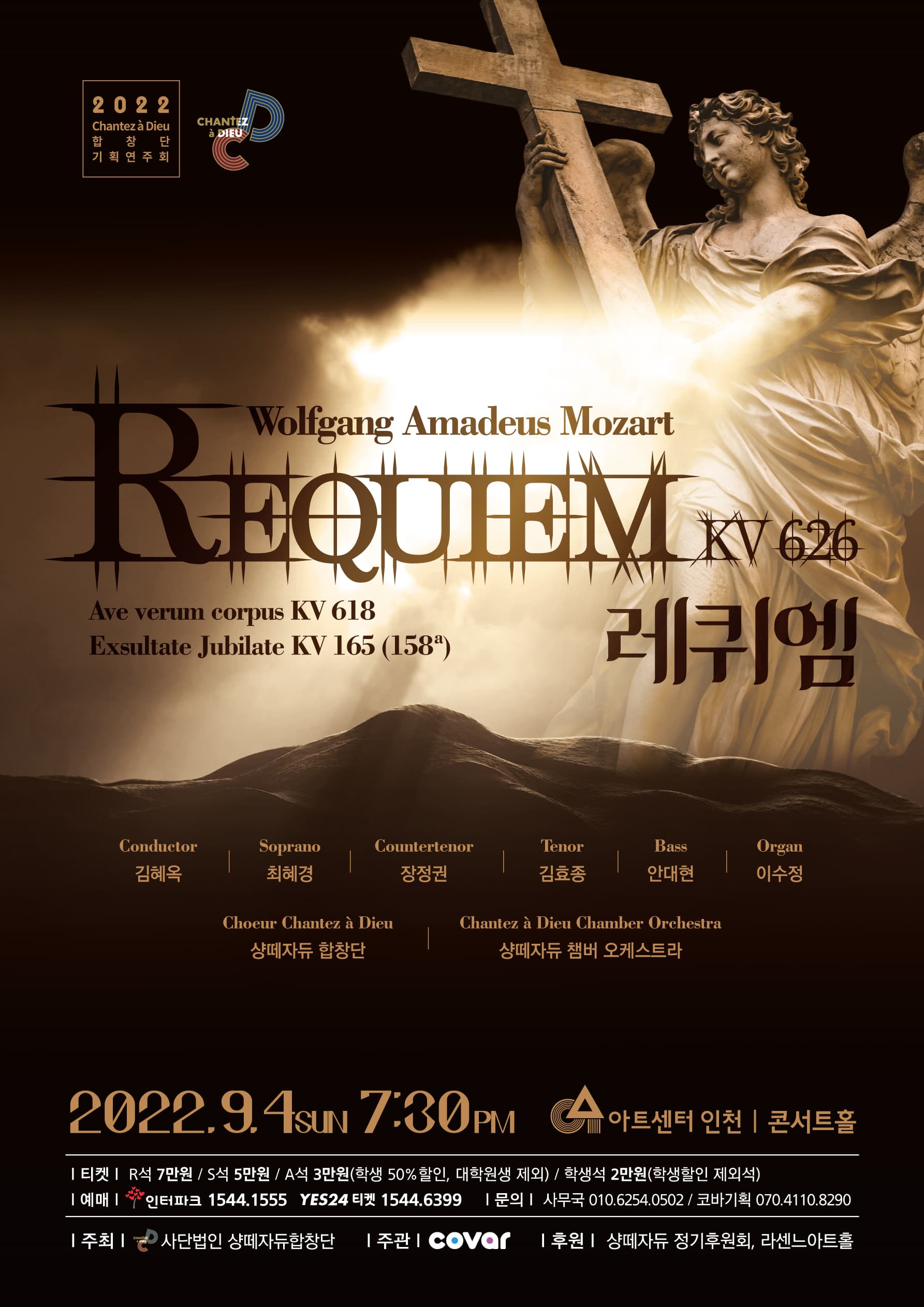 concert alt