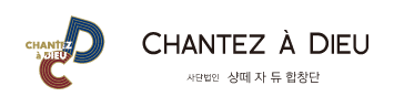 Chantez à Dieu